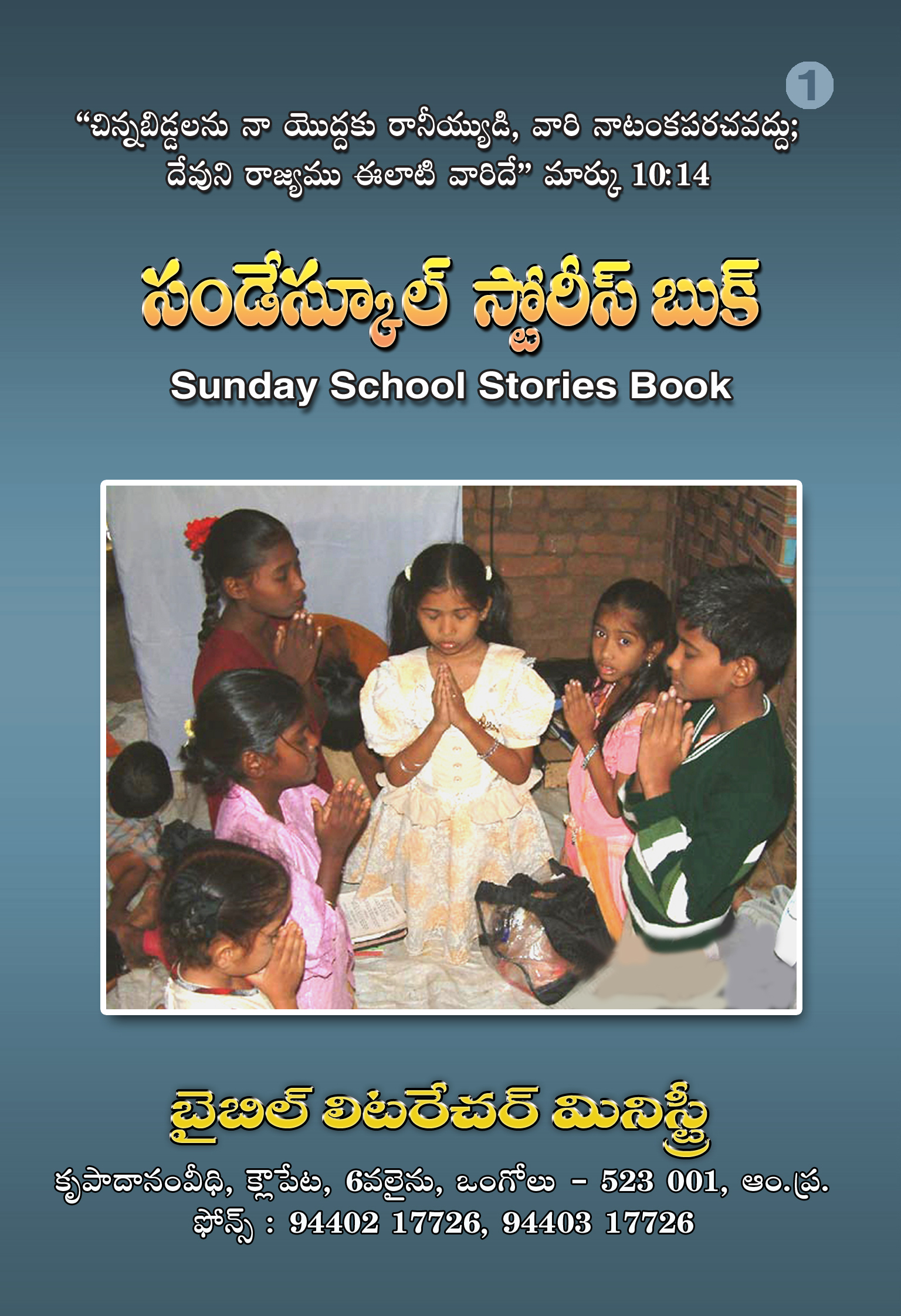 Sunday School Moral Stories Book-1